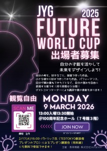 プレゼンテーション大会のポスター